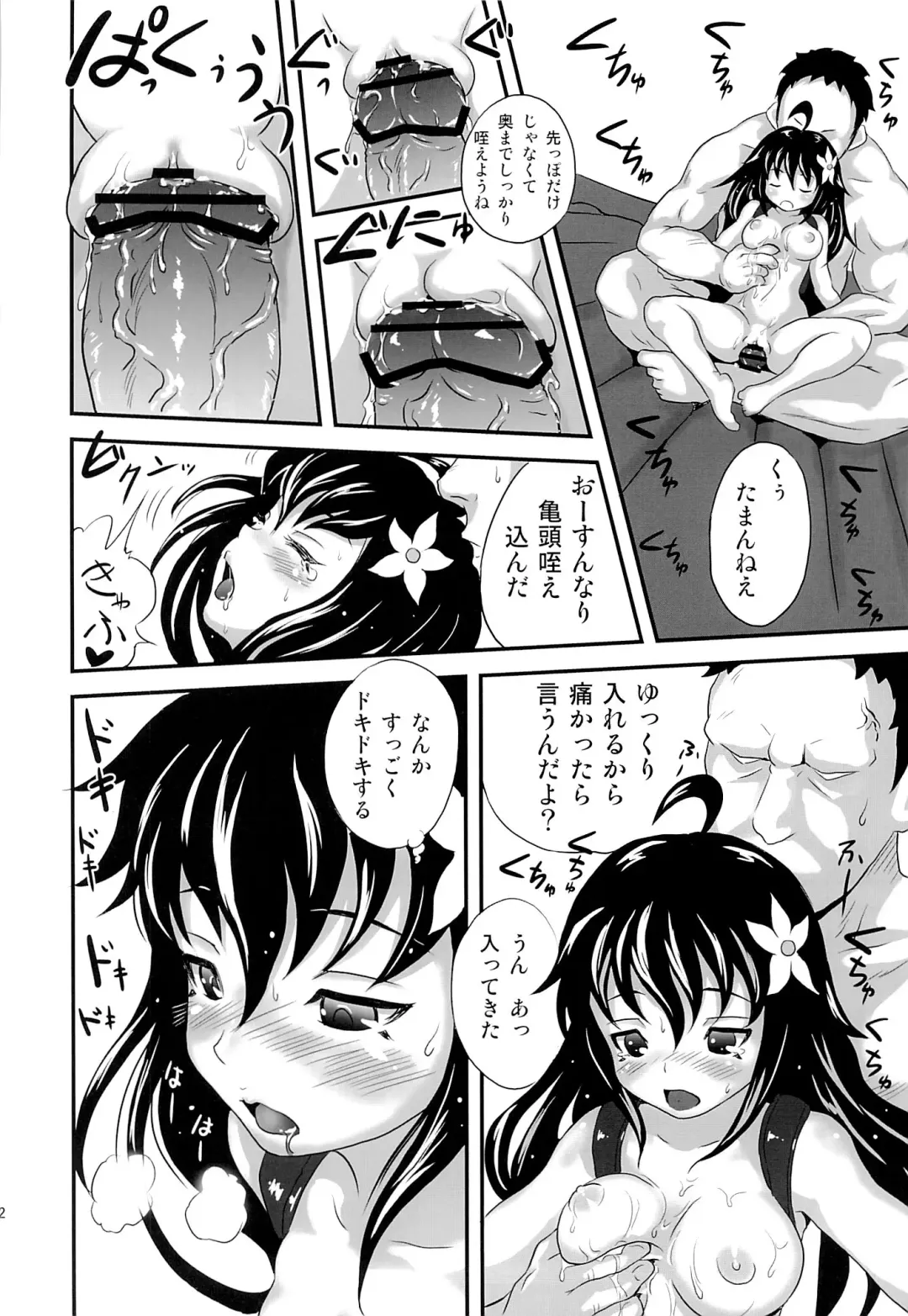 [Esora Koto] Yurori Kyouiku Fhentai - Page 31