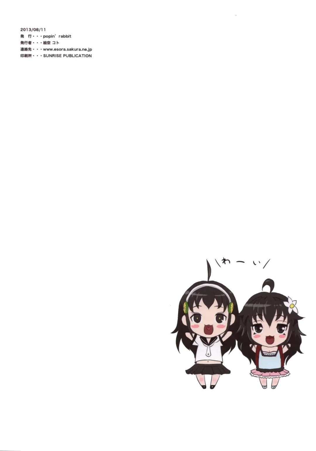 [Esora Koto] Yurori Kyouiku Fhentai - Page 42