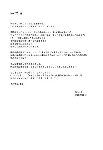 [Satou Chagashi] Sexuality x Service Fhentai - Page 24