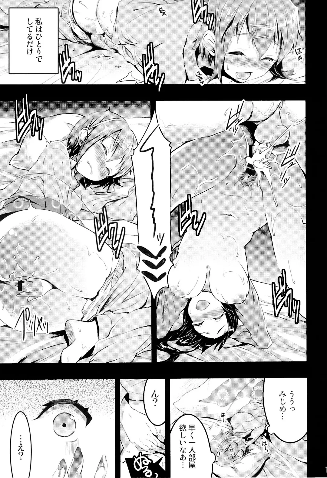 [Otabe Sakura] Mukashi Ecchi 4 Shojo Soushitsu no Gishiki hen Fhentai - Page 12