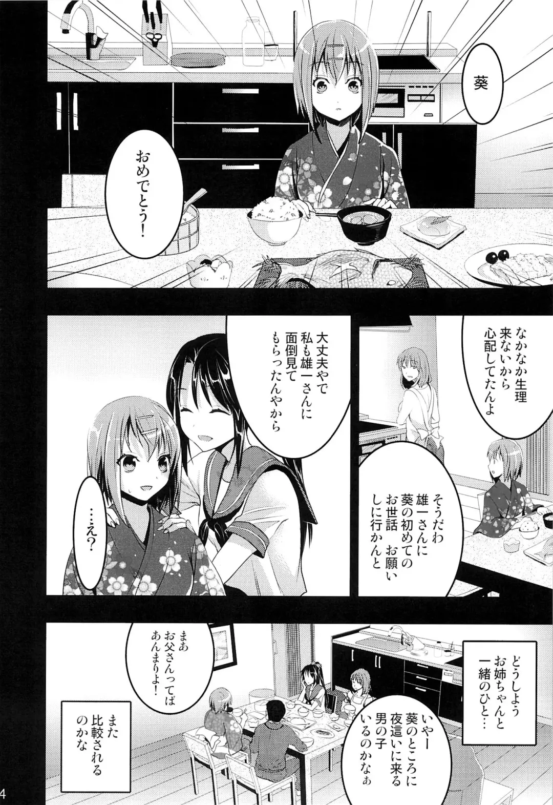 [Otabe Sakura] Mukashi Ecchi 4 Shojo Soushitsu no Gishiki hen Fhentai - Page 13