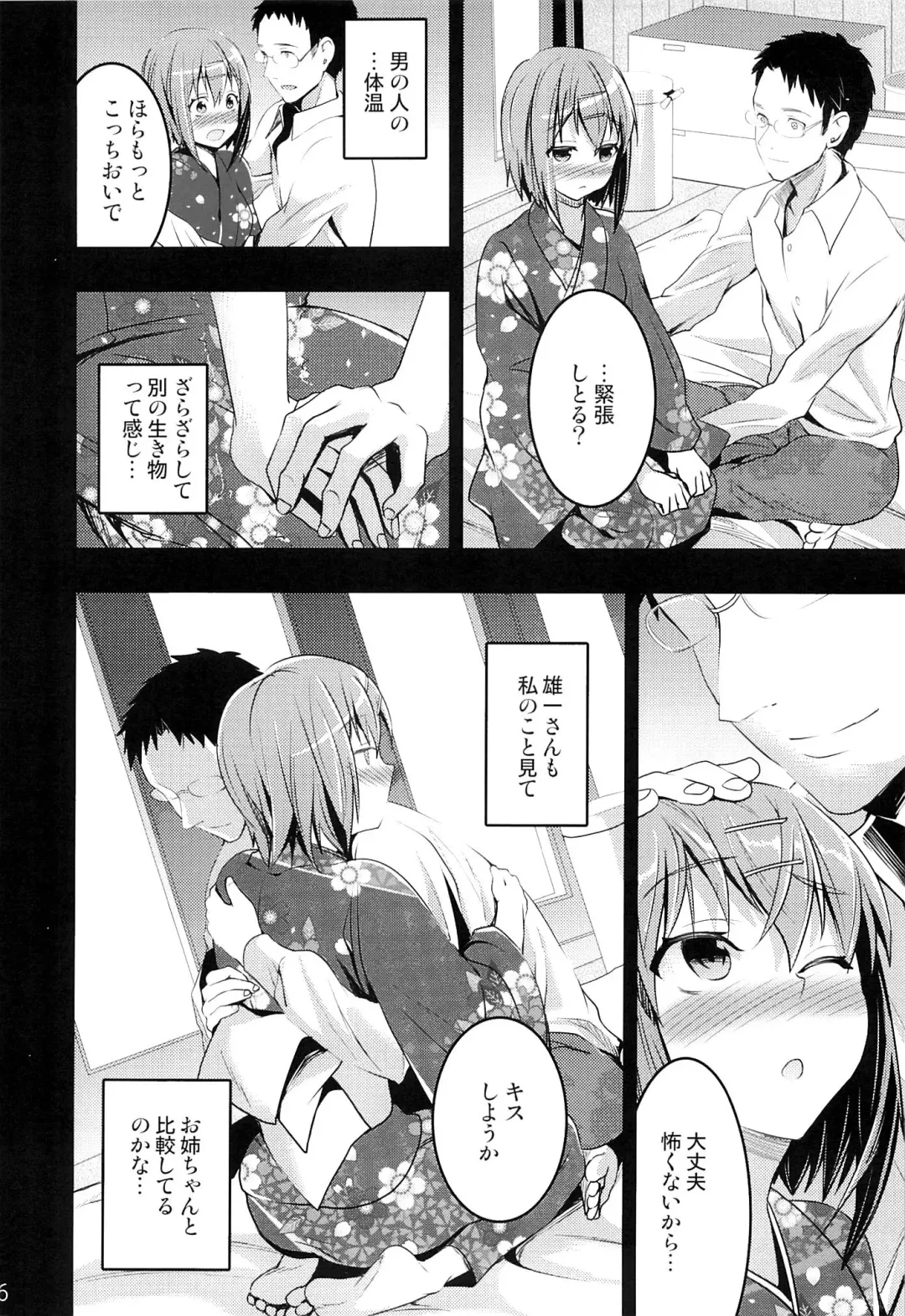 [Otabe Sakura] Mukashi Ecchi 4 Shojo Soushitsu no Gishiki hen Fhentai - Page 15