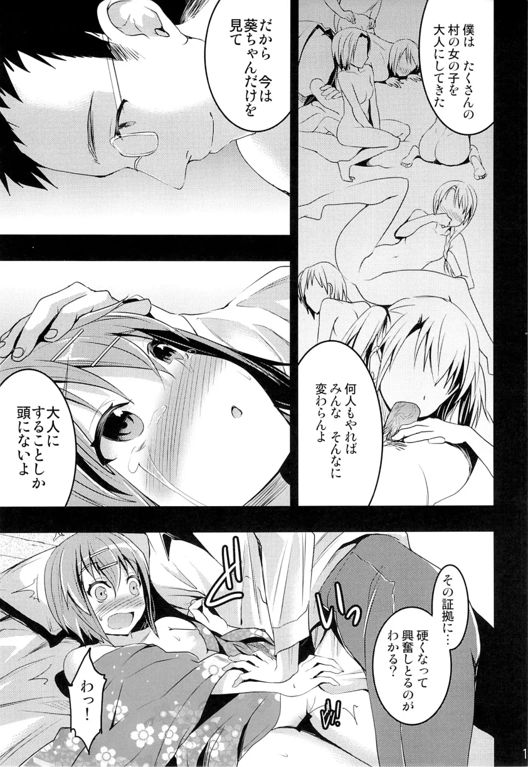[Otabe Sakura] Mukashi Ecchi 4 Shojo Soushitsu no Gishiki hen Fhentai - Page 18