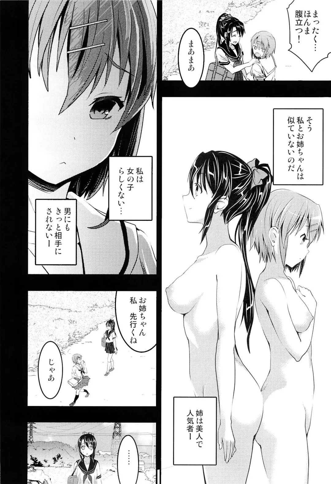 [Otabe Sakura] Mukashi Ecchi 4 Shojo Soushitsu no Gishiki hen Fhentai - Page 7