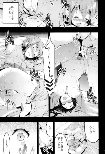 [Otabe Sakura] Mukashi Ecchi 4 Shojo Soushitsu no Gishiki hen Fhentai - Page 12