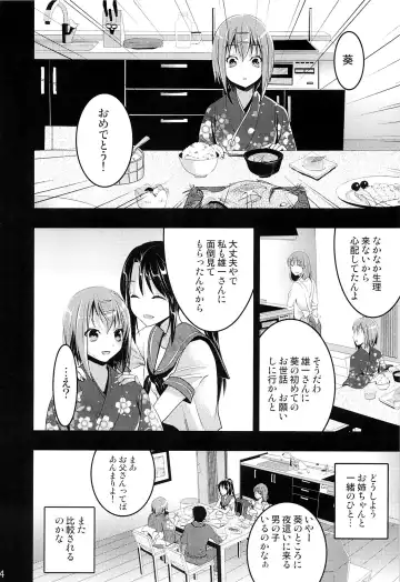 [Otabe Sakura] Mukashi Ecchi 4 Shojo Soushitsu no Gishiki hen Fhentai - Page 13