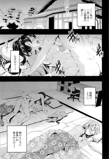 [Otabe Sakura] Mukashi Ecchi 4 Shojo Soushitsu no Gishiki hen Fhentai - Page 2
