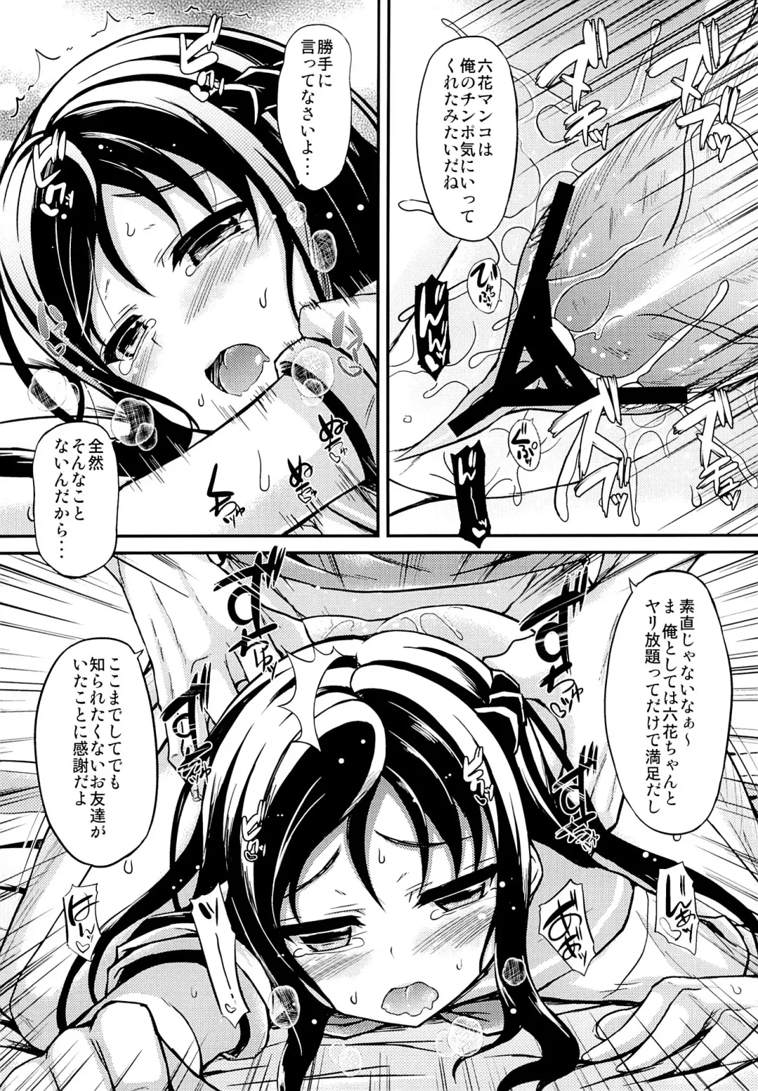 [Fukunaga Yukito] Rikka-waii Fhentai - Page 10