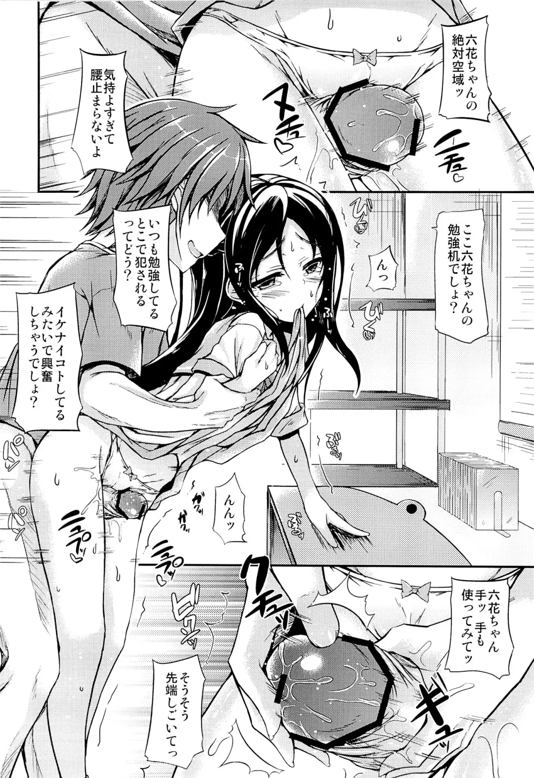 [Fukunaga Yukito] Rikka-waii Fhentai - Page 3