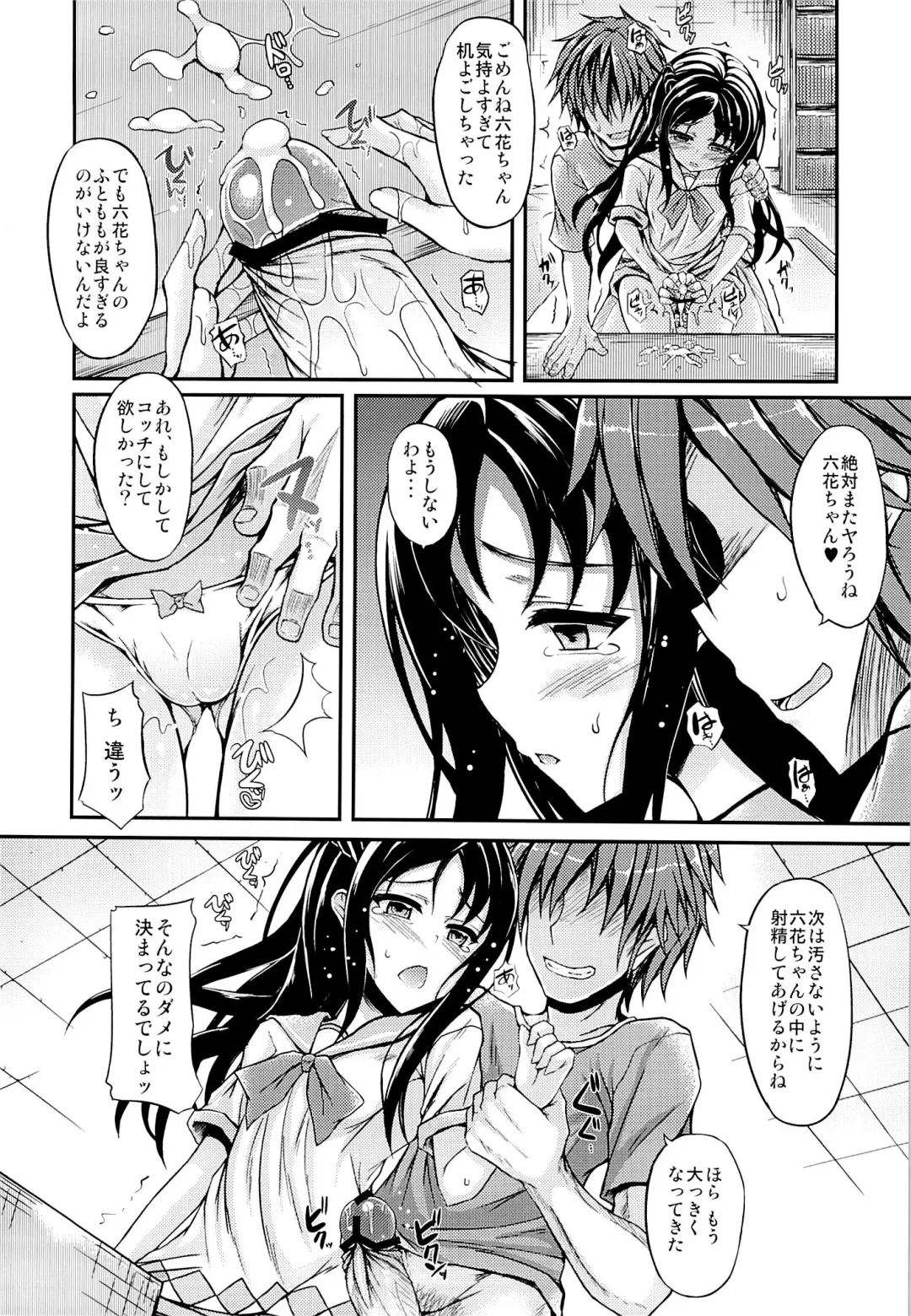 [Fukunaga Yukito] Rikka-waii Fhentai - Page 5