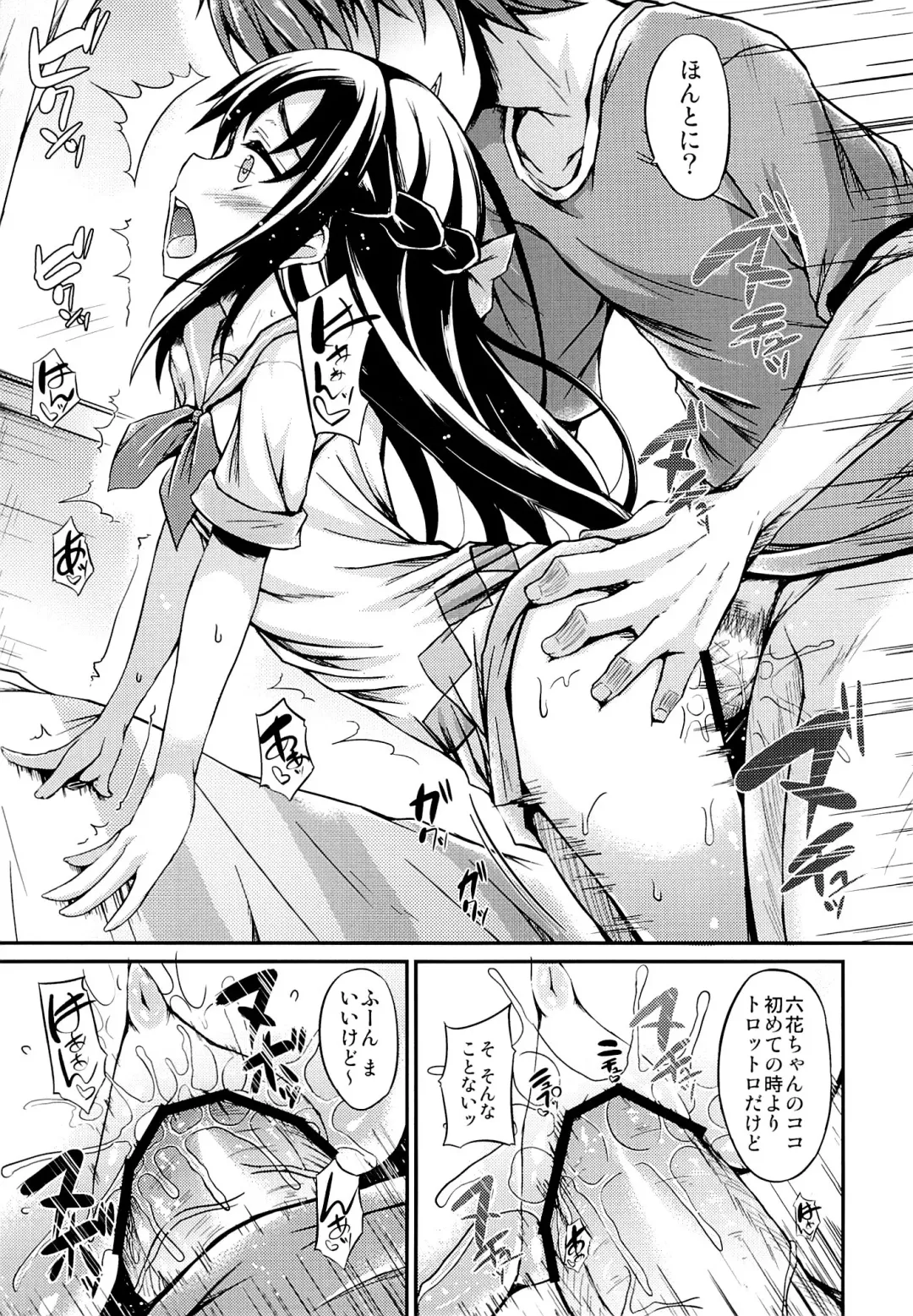 [Fukunaga Yukito] Rikka-waii Fhentai - Page 8