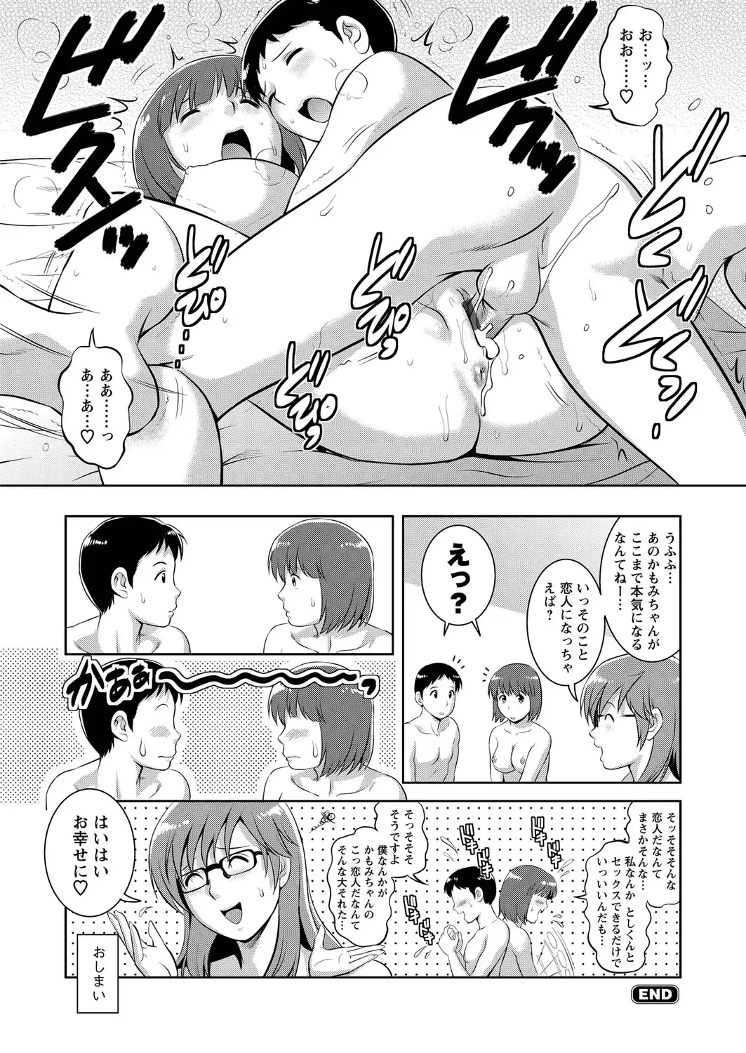 [Saigado] LIVE CUM Fhentai - Page 113