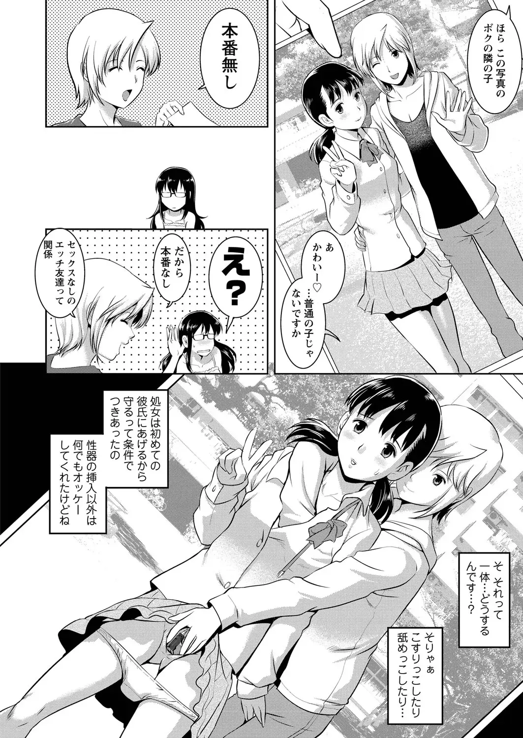 [Saigado] LIVE CUM Fhentai - Page 123