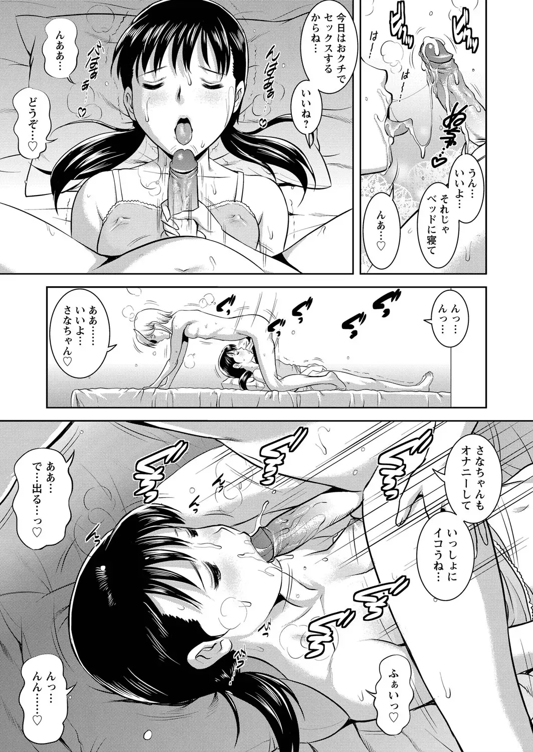 [Saigado] LIVE CUM Fhentai - Page 128