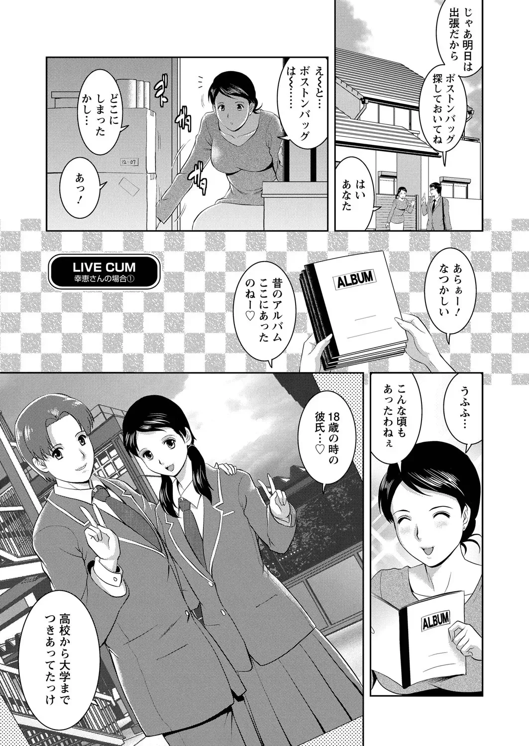 [Saigado] LIVE CUM Fhentai - Page 142