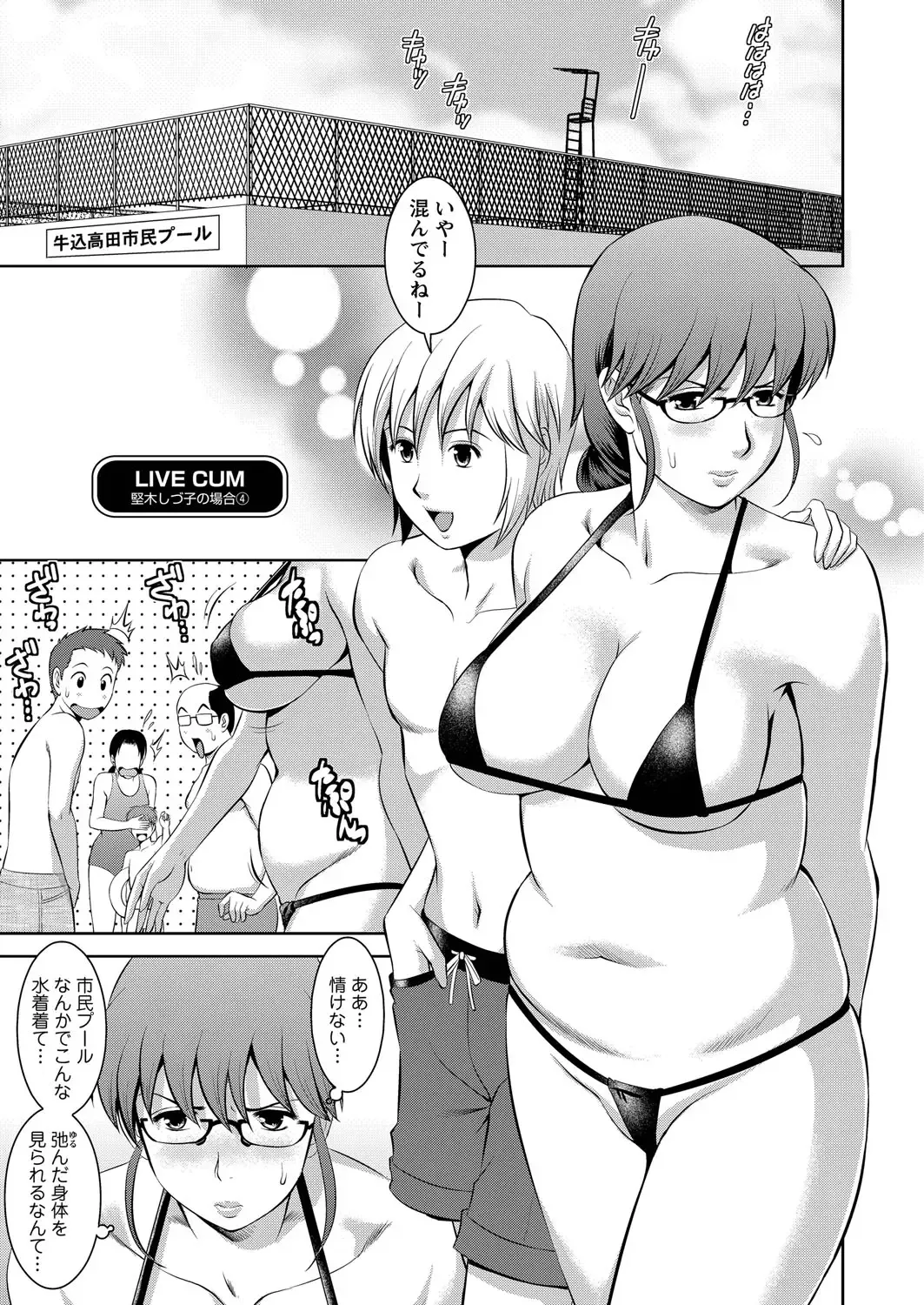 [Saigado] LIVE CUM Fhentai - Page 66