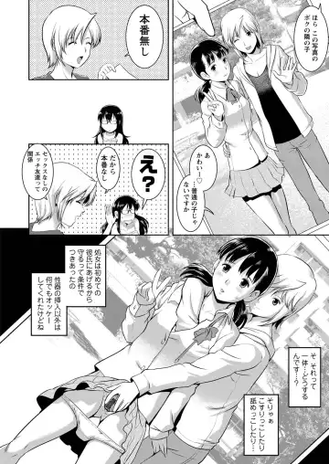 [Saigado] LIVE CUM Fhentai - Page 123