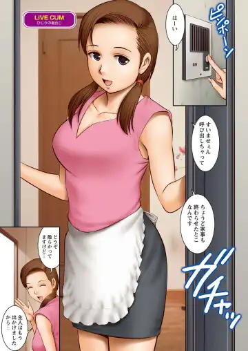 [Saigado] LIVE CUM Fhentai - Page 46