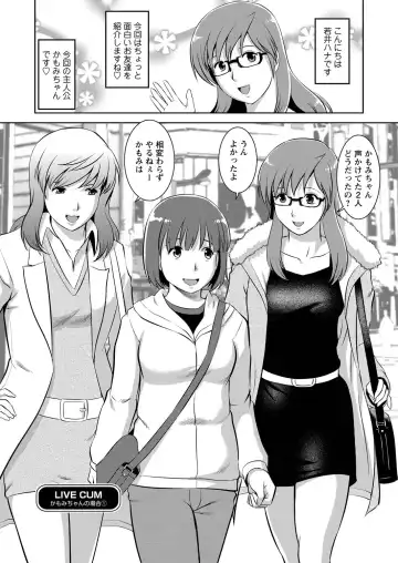 [Saigado] LIVE CUM Fhentai - Page 98