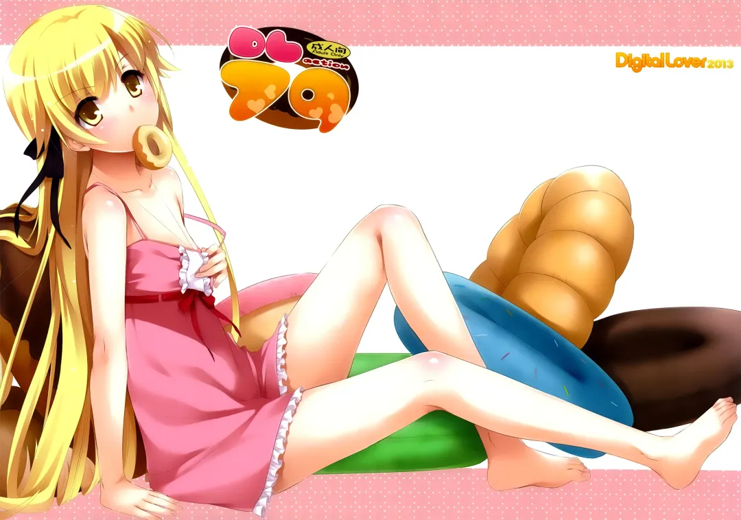 [Nakajima Yuka] D.L. action 79 Fhentai - Page 1