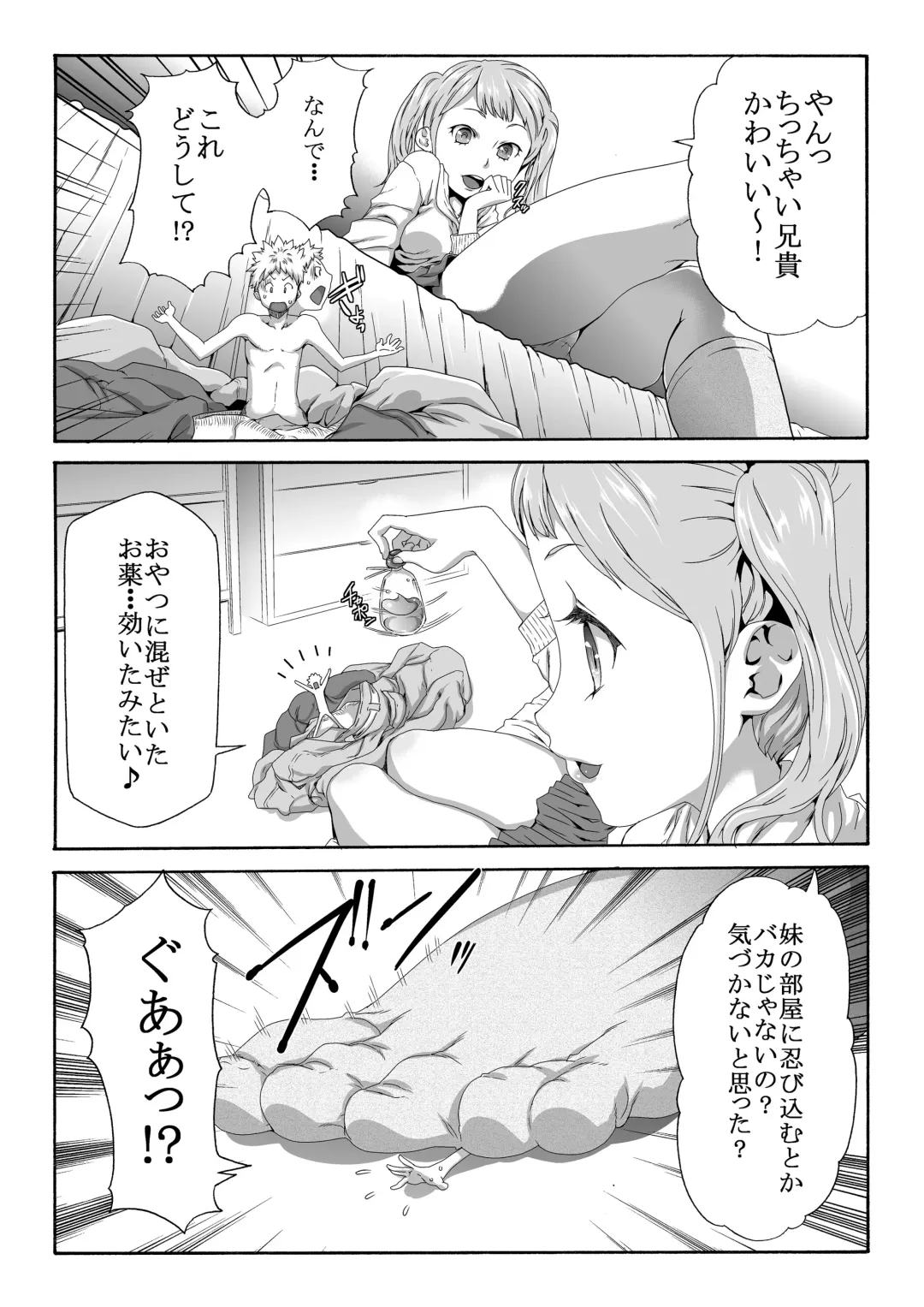 Microne Magazine Vol. 10 Fhentai - Page 3
