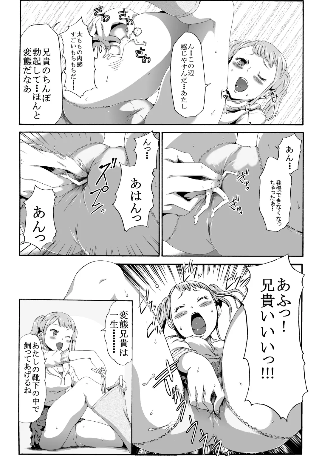 Microne Magazine Vol. 10 Fhentai - Page 6