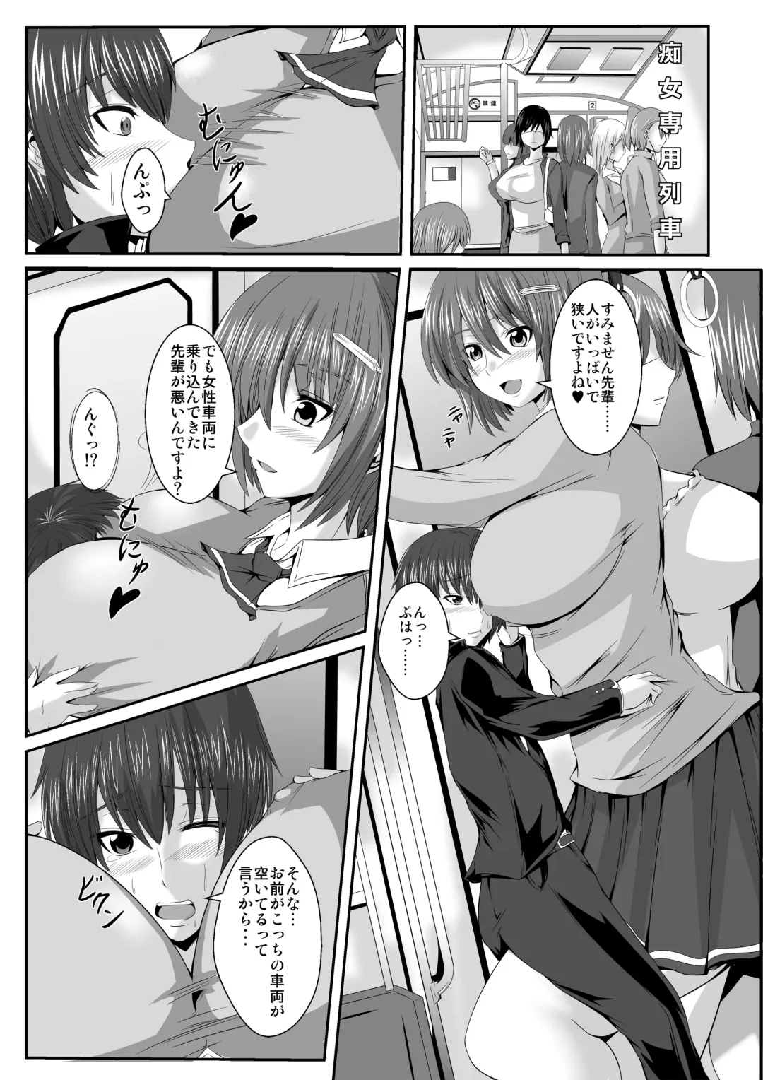 Microne Magazine Vol. 12 Fhentai - Page 11