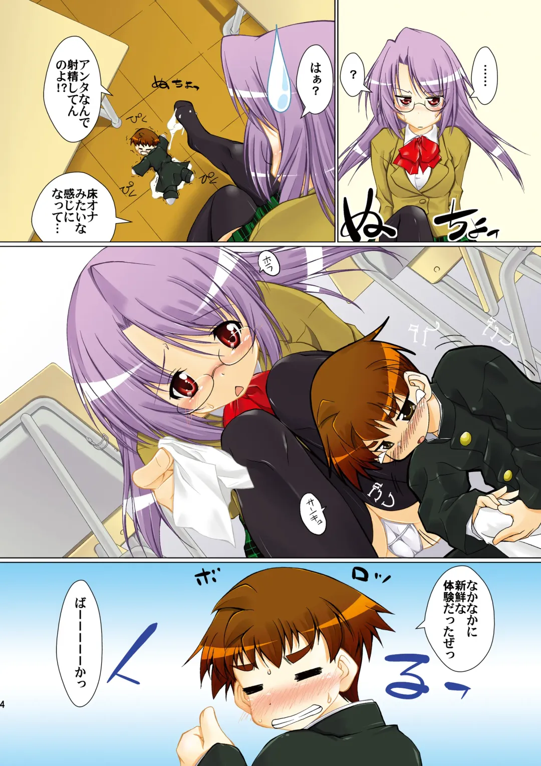 Microne Magazine Vol. 12 Fhentai - Page 22