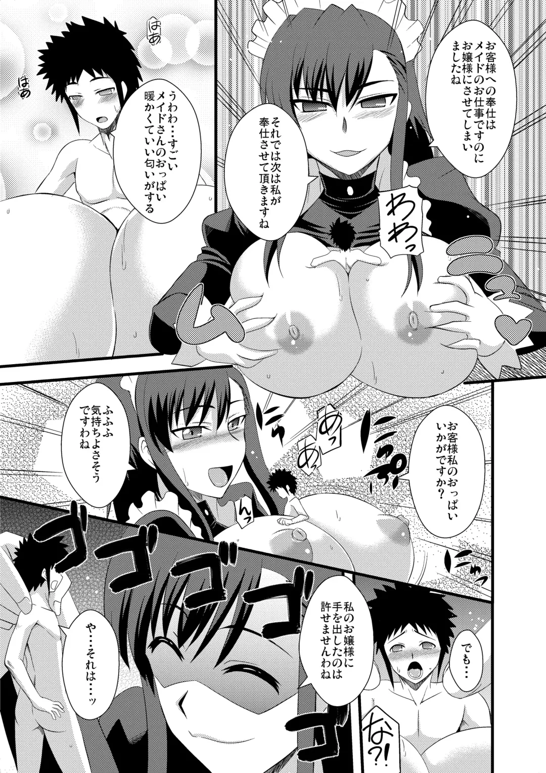 Microne Magazine Vol. 12 Fhentai - Page 7