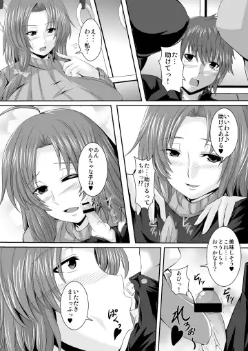 Microne Magazine Vol. 12 Fhentai - Page 13