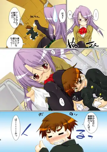 Microne Magazine Vol. 12 Fhentai - Page 22