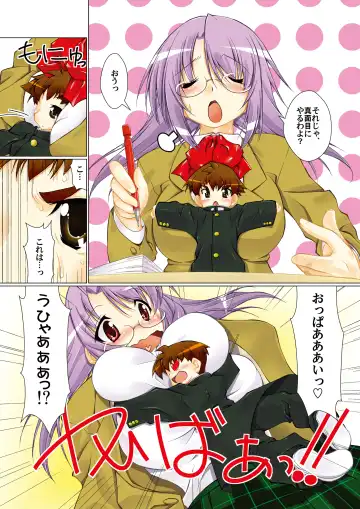 Microne Magazine Vol. 12 Fhentai - Page 23