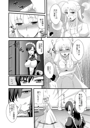 Microne Magazine Vol. 12 Fhentai - Page 6