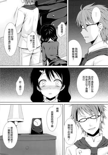 [Crowe] Shinomiya Chef, Nandemo Iu Koto Kikimasu kara Taigaku ni Shinaidekudasai! Fhentai.net - Page 23