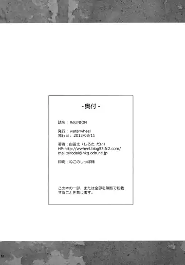 [Shirota Dai] ReUNION Fhentai - Page 17