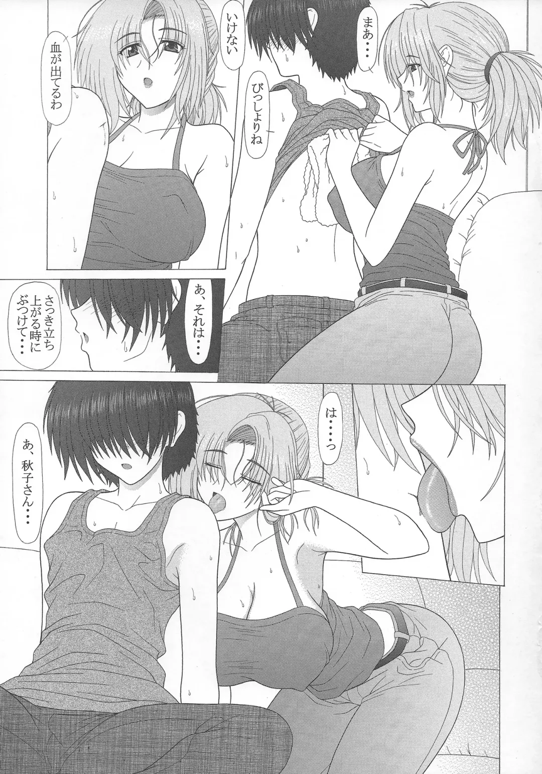 [Pin Vice] Akiko-san no Inbi na Nikutai Fhentai.net - Page 6