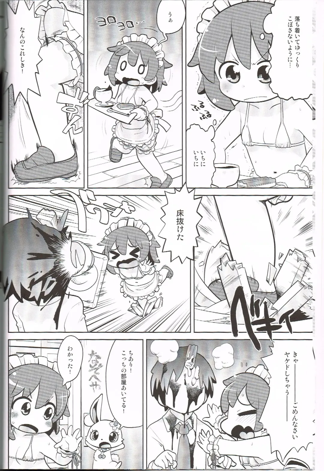 [Gabyonuno] Ganbare Watashi Fhentai.net - Page 5