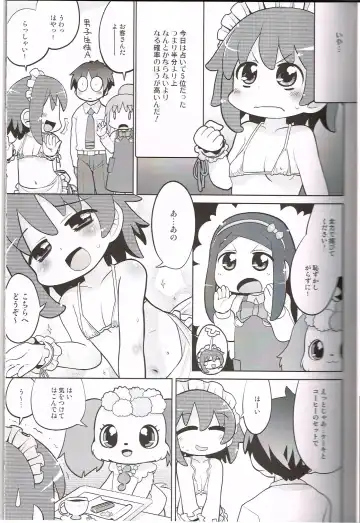 [Gabyonuno] Ganbare Watashi Fhentai.net - Page 4