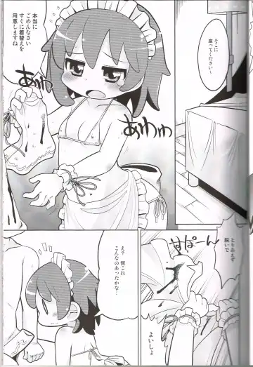 [Gabyonuno] Ganbare Watashi Fhentai.net - Page 6