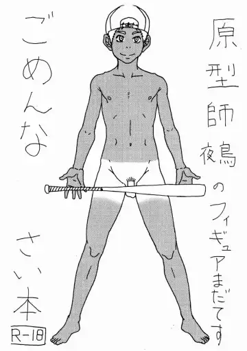 Read [Tsukumo Gou] JukeBOX Vol. 19.5 - Fhentai