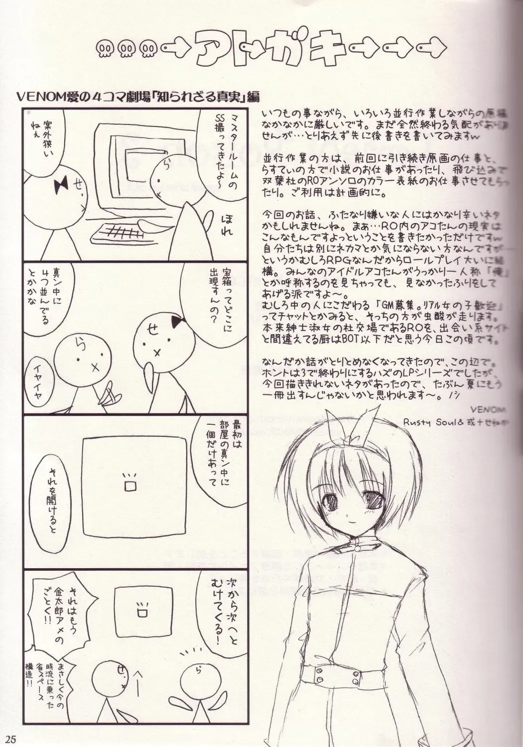 [Alto Seneka - Rusty Soul] Lovely Poison 3 Fhentai - Page 24