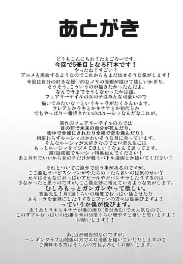 [Tamagoro] Chichikko Bitch 5 Fhentai - Page 24