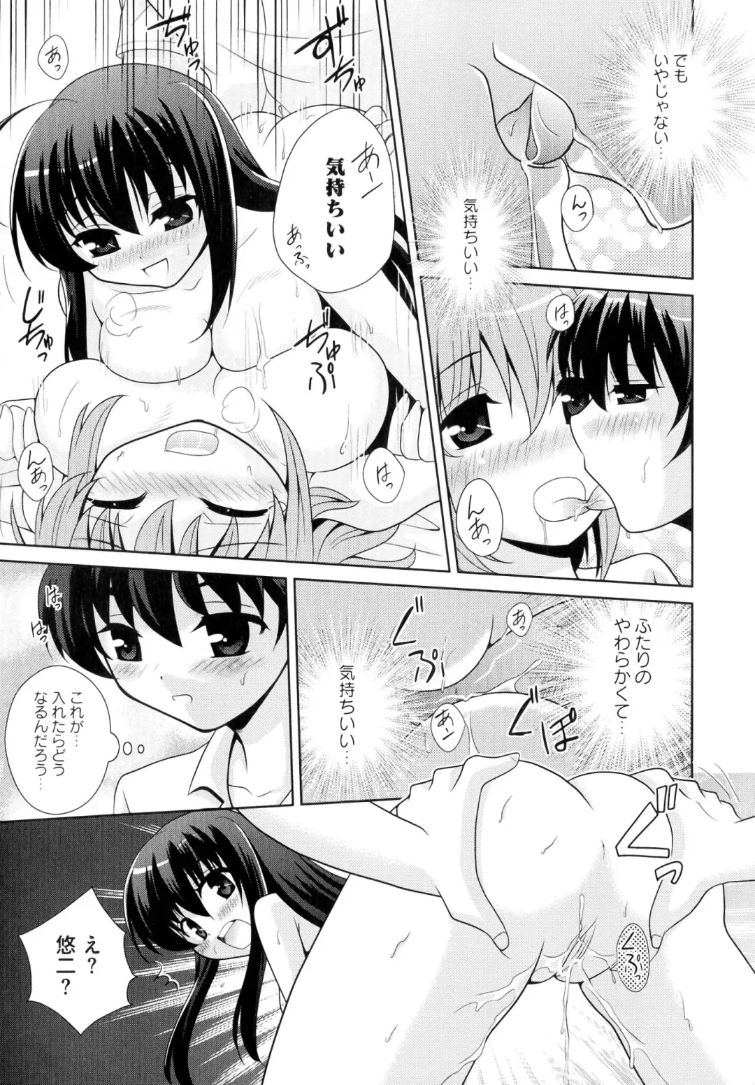 Injoku no Engan Shoujo Fhentai - Page 11