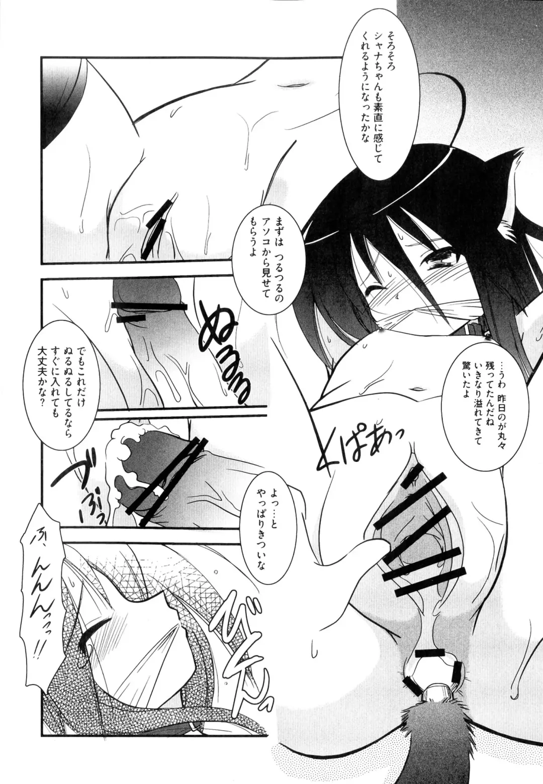 Injoku no Engan Shoujo Fhentai - Page 116