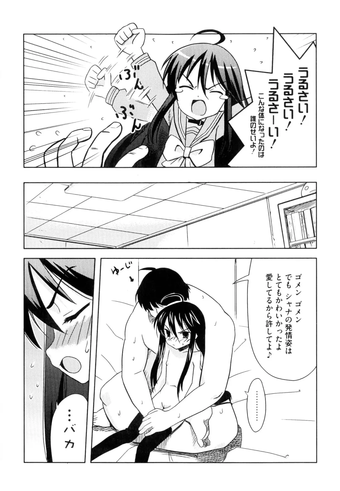 Injoku no Engan Shoujo Fhentai - Page 134