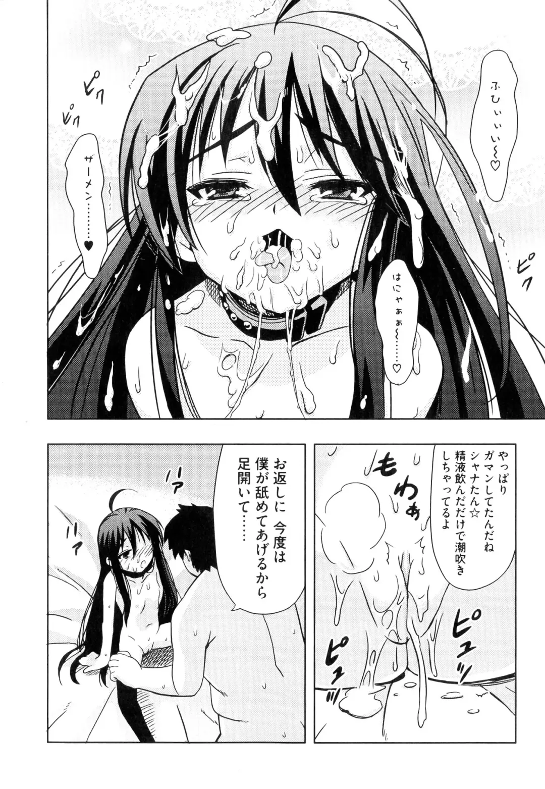 Injoku no Engan Shoujo Fhentai - Page 138