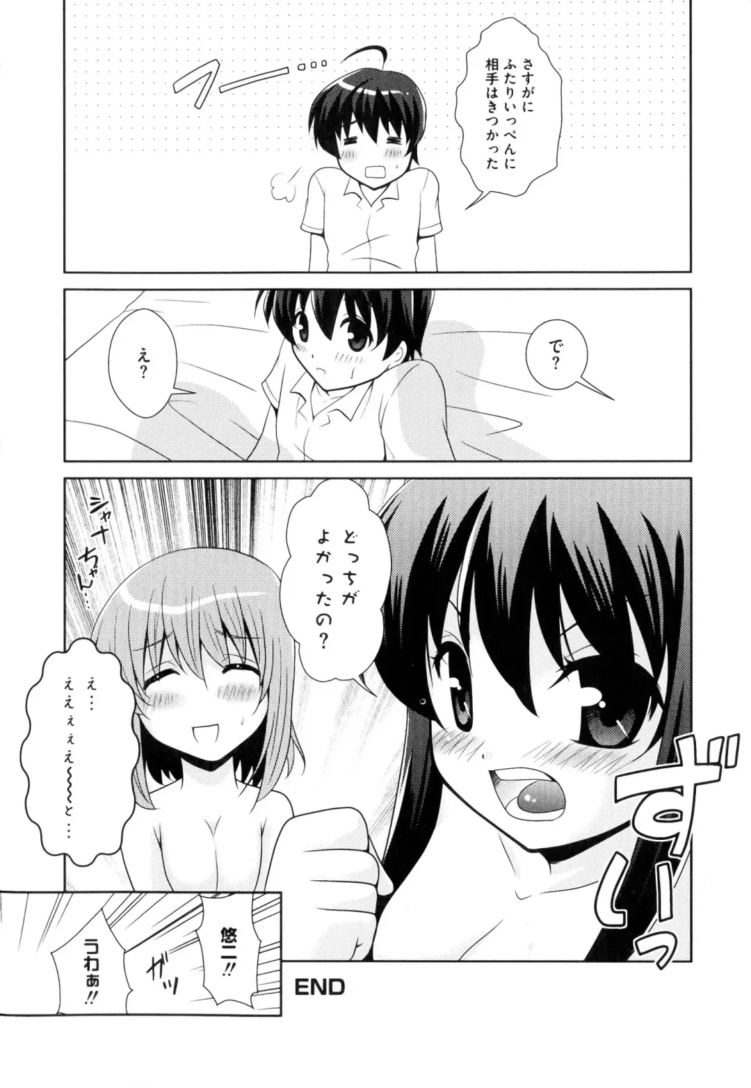 Injoku no Engan Shoujo Fhentai - Page 16