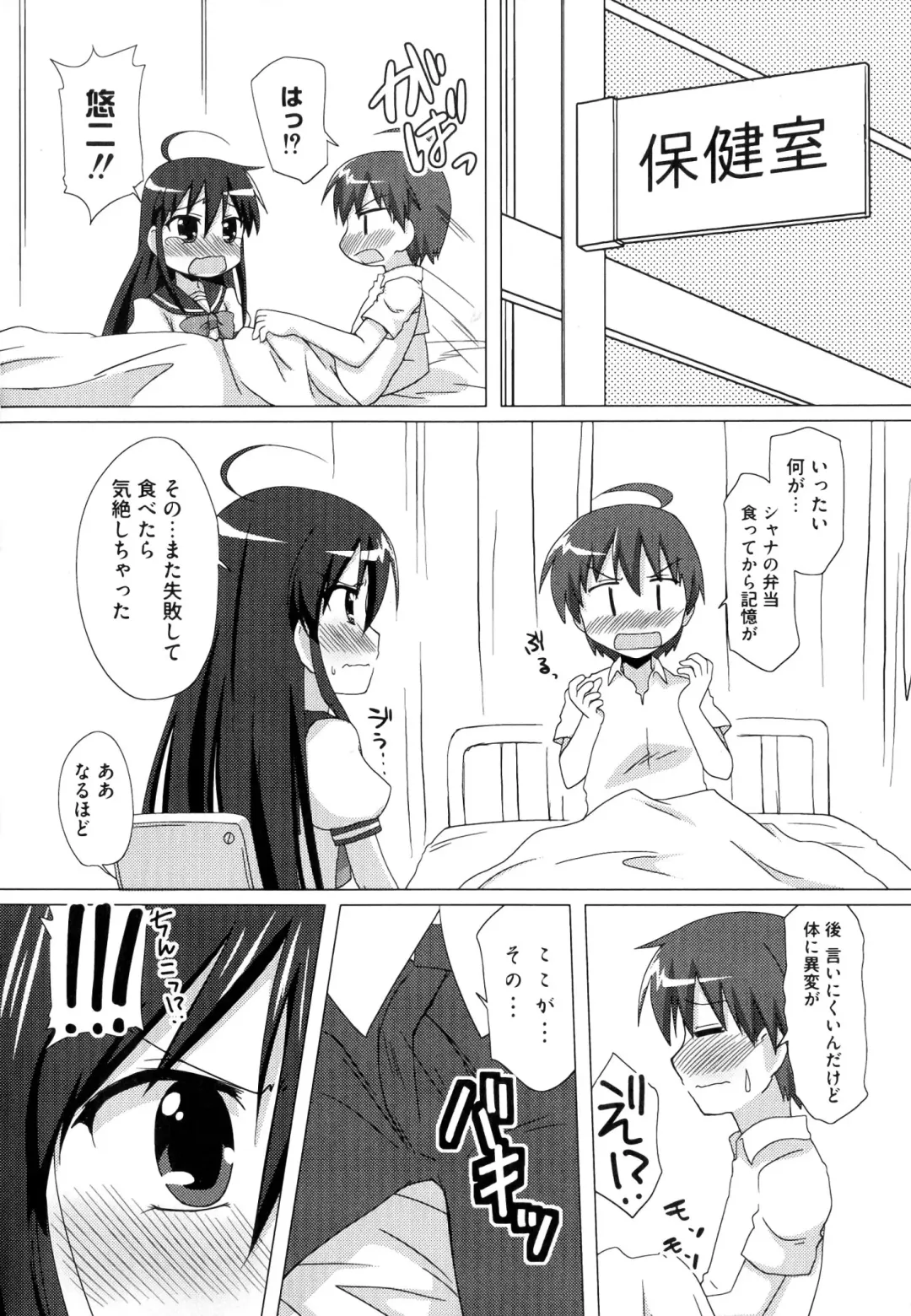 Injoku no Engan Shoujo Fhentai - Page 18