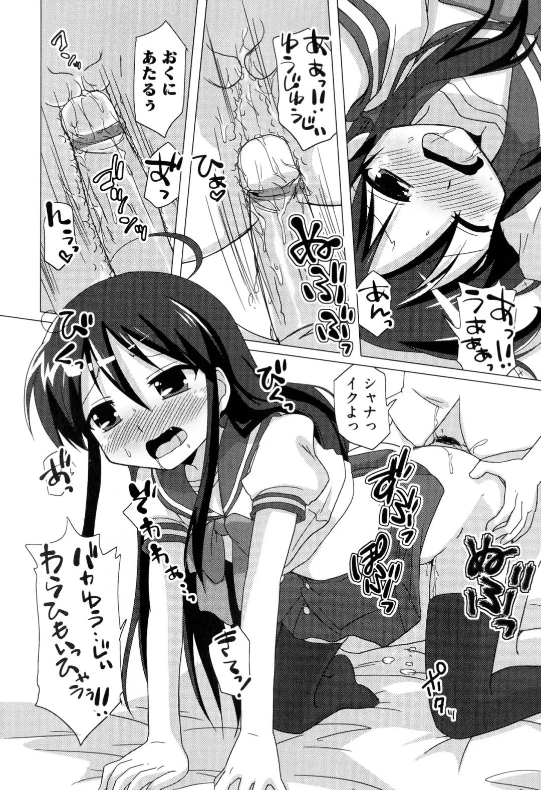 Injoku no Engan Shoujo Fhentai - Page 30