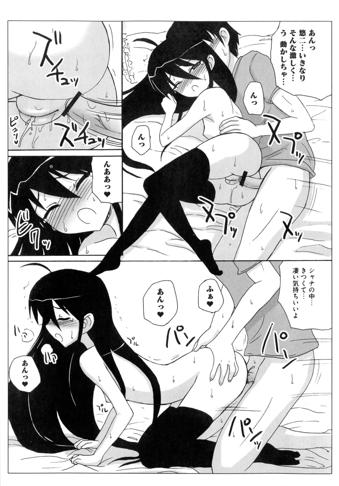 Injoku no Engan Shoujo Fhentai - Page 69